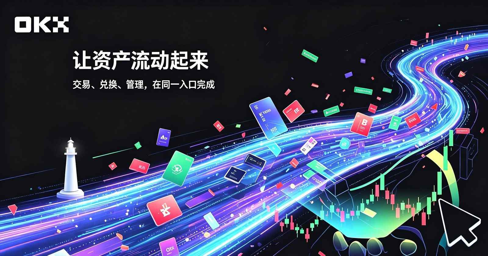 欧交易所App官方下载 核心功能界面展示