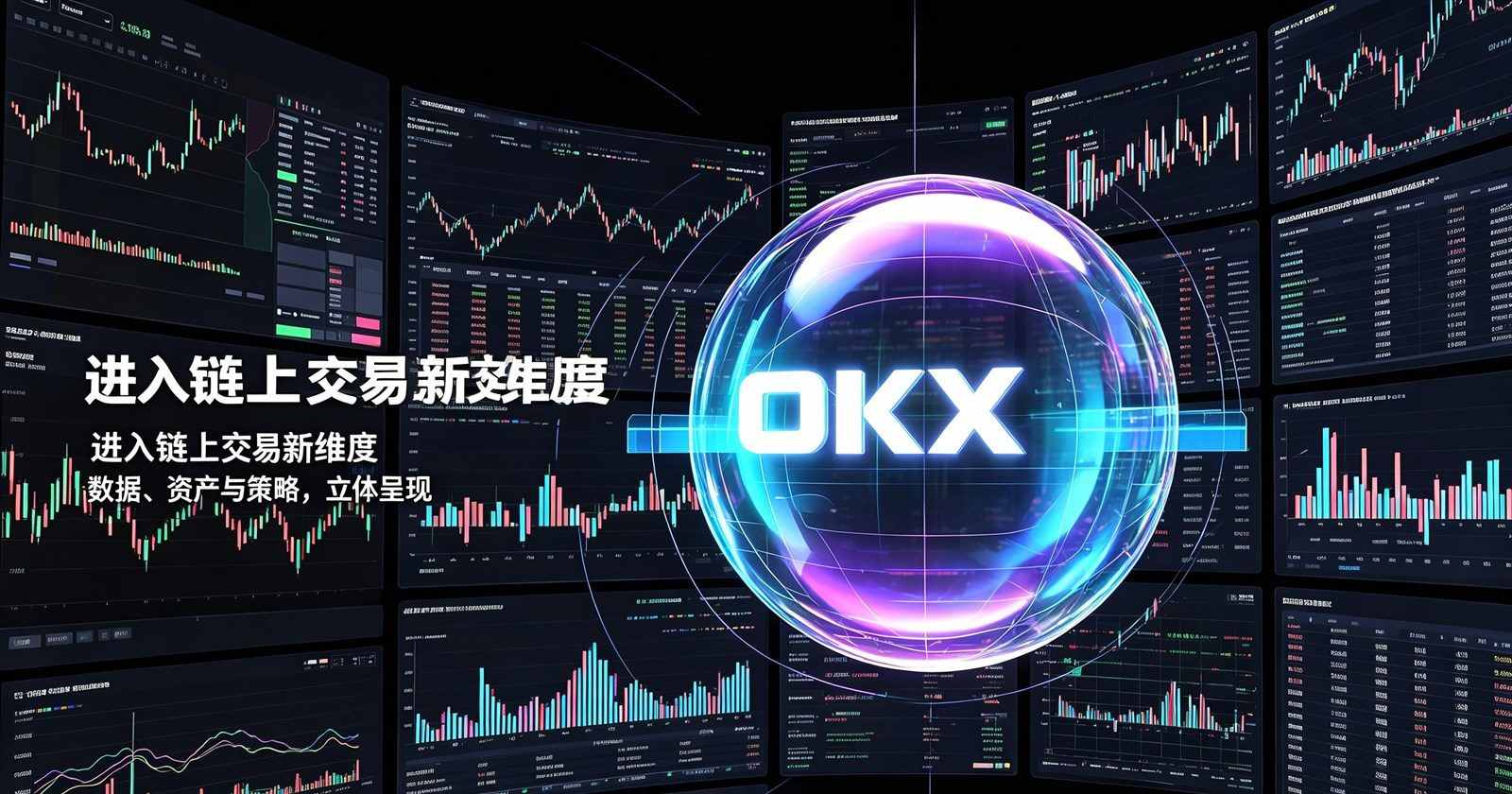欧交易所App官方下载 移动端产品展示