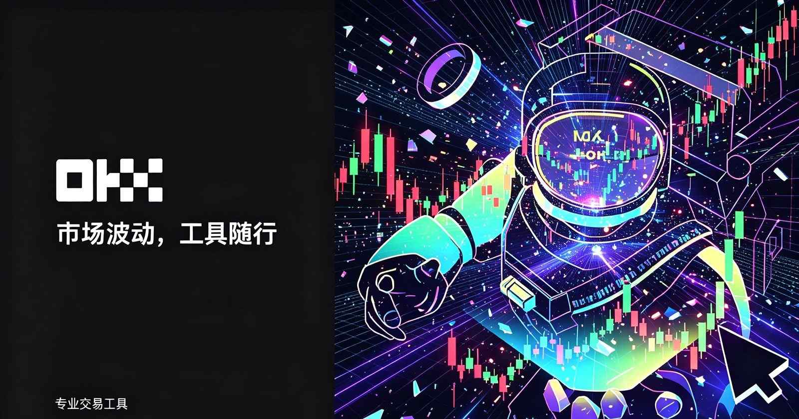欧交易所App官方下载 App 界面展示